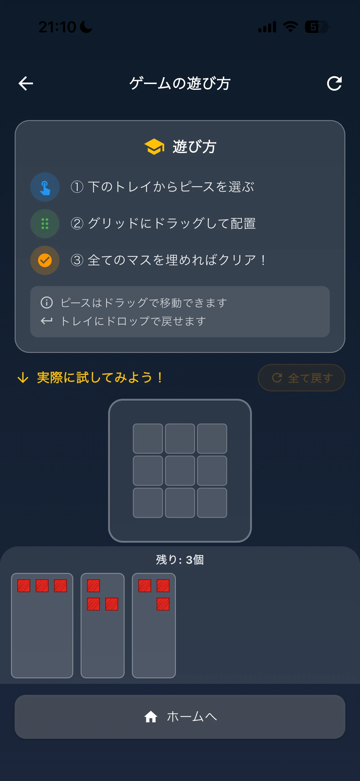 ゲーム画面 - わかりやすいゲーム説明